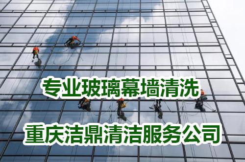 重慶高空外墻清洗服務公司